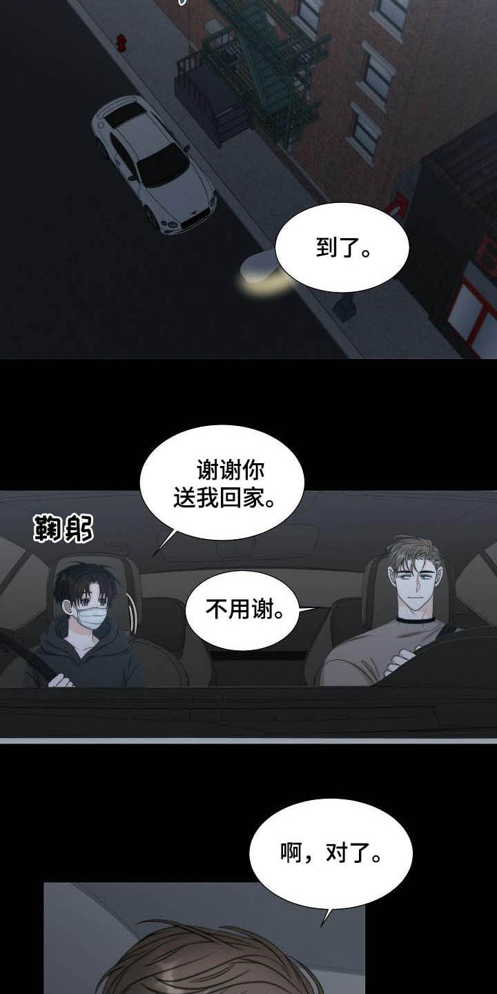 《失窃的宝物》漫画最新章节第23章：打爆他的头免费下拉式在线观看章节第【8】张图片