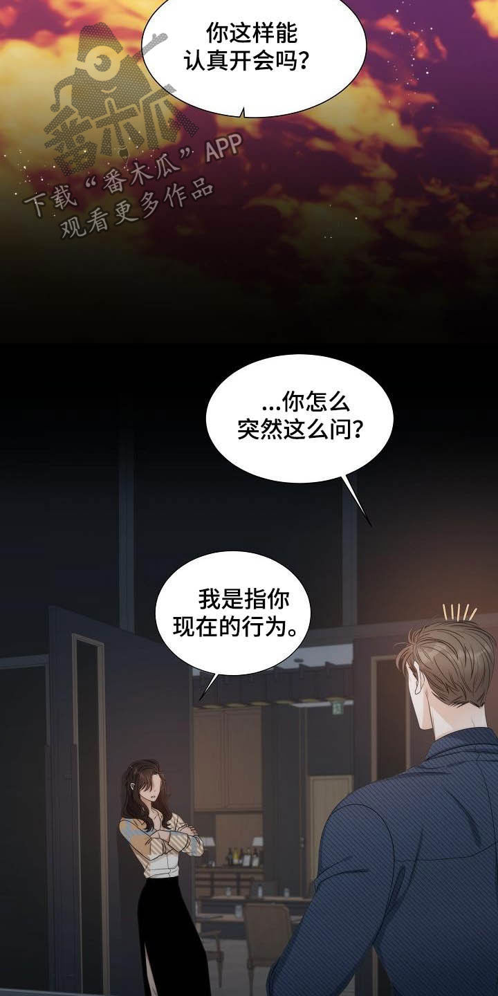 《失窃的宝物》漫画最新章节第24章：安慰免费下拉式在线观看章节第【3】张图片