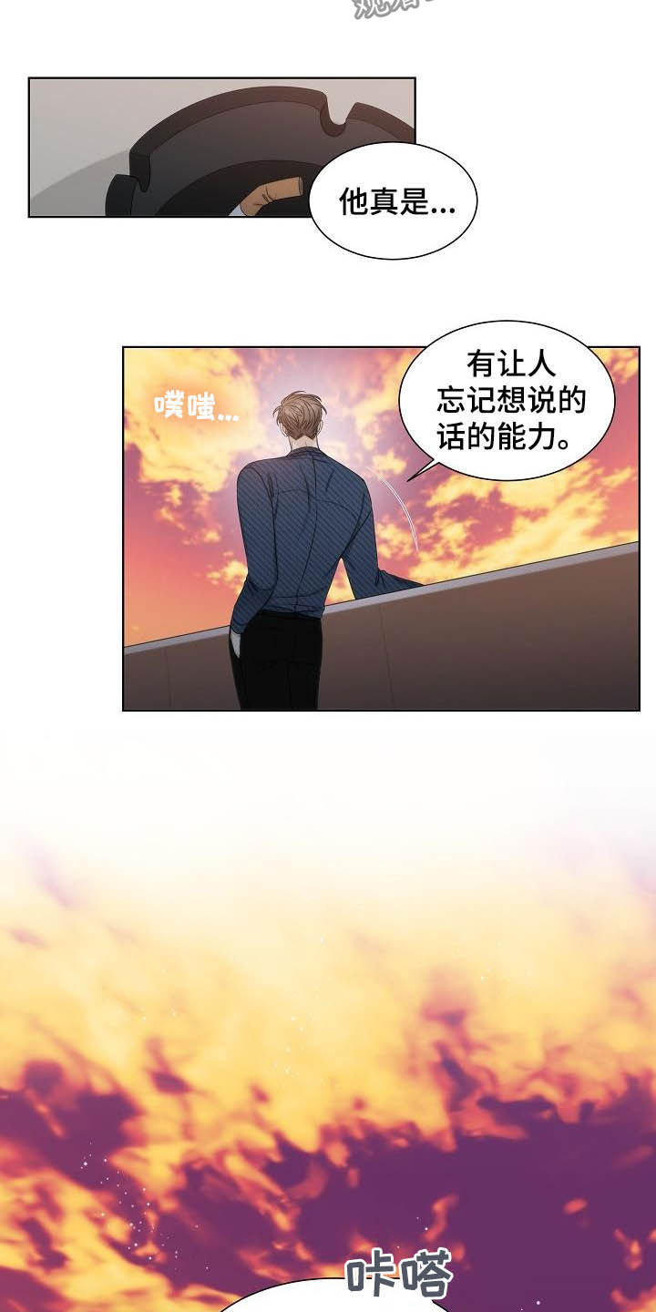 《失窃的宝物》漫画最新章节第24章：安慰免费下拉式在线观看章节第【4】张图片