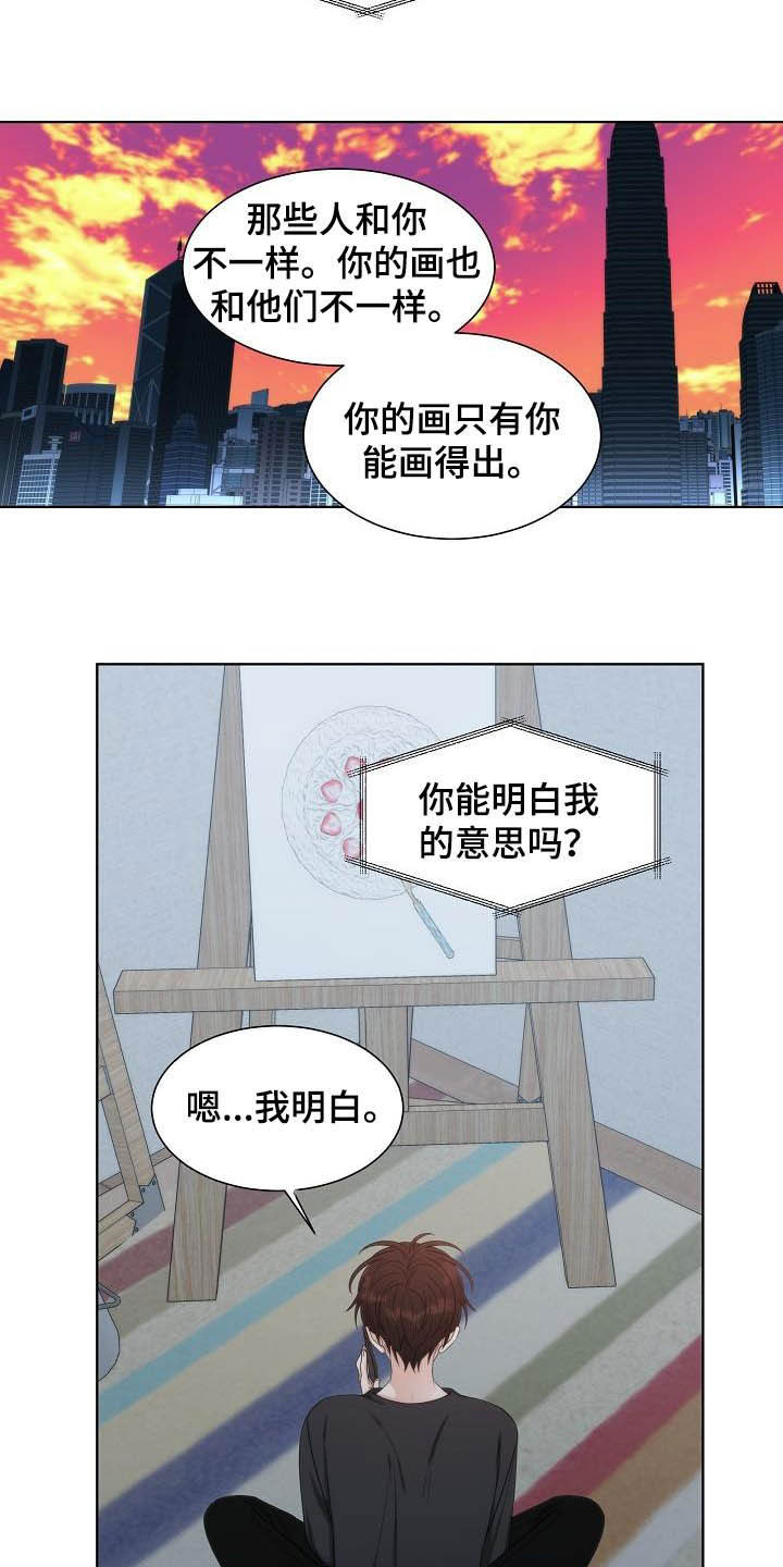 《失窃的宝物》漫画最新章节第24章：安慰免费下拉式在线观看章节第【7】张图片