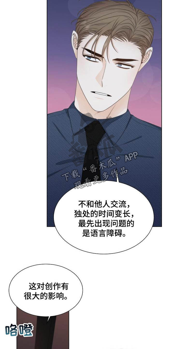 《失窃的宝物》漫画最新章节第25章：区别对待免费下拉式在线观看章节第【11】张图片