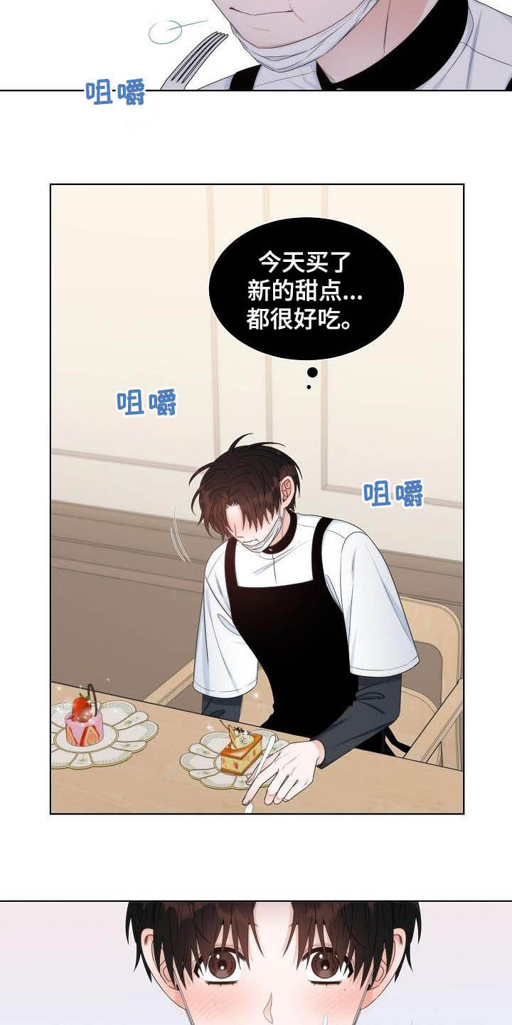 《失窃的宝物》漫画最新章节第25章：区别对待免费下拉式在线观看章节第【4】张图片