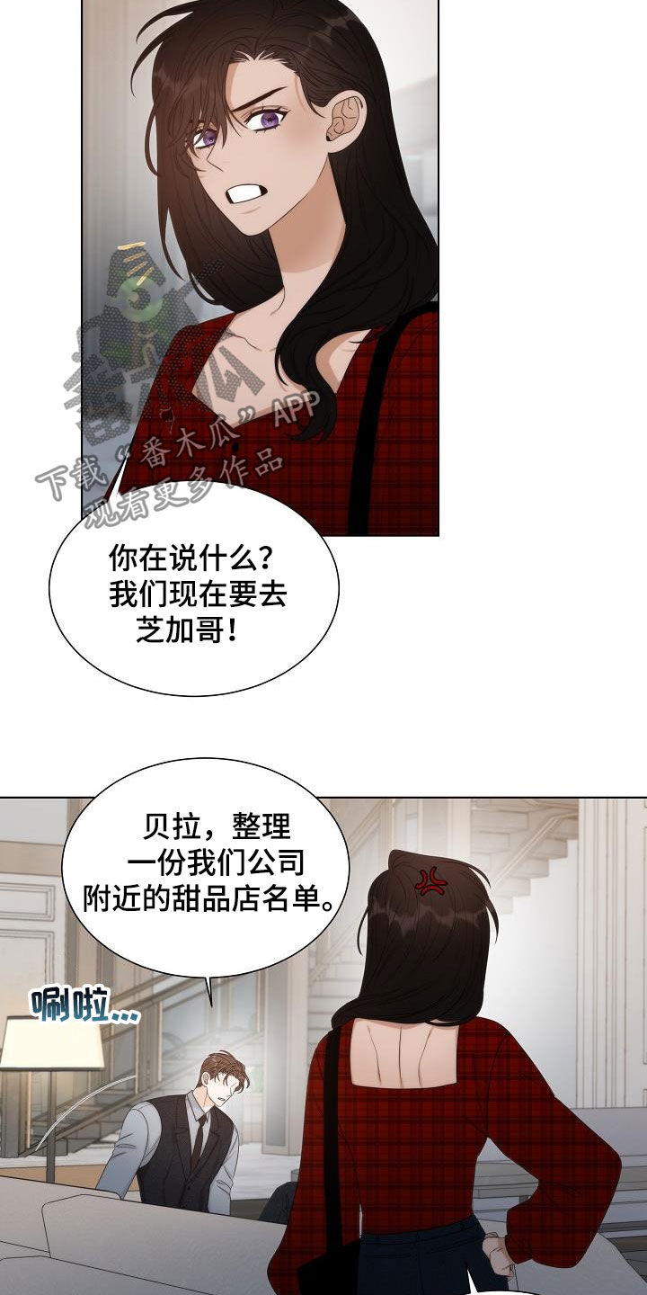 《失窃的宝物》漫画最新章节第26章：魔怔免费下拉式在线观看章节第【12】张图片