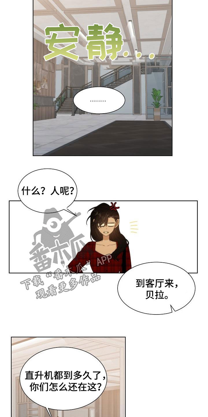 《失窃的宝物》漫画最新章节第26章：魔怔免费下拉式在线观看章节第【16】张图片