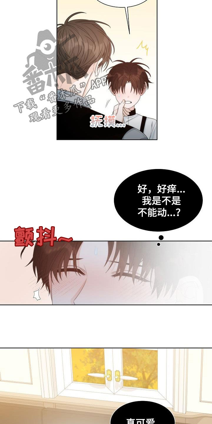 《失窃的宝物》漫画最新章节第27章：弱者免费下拉式在线观看章节第【9】张图片