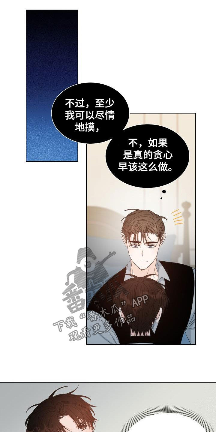 《失窃的宝物》漫画最新章节第27章：弱者免费下拉式在线观看章节第【7】张图片