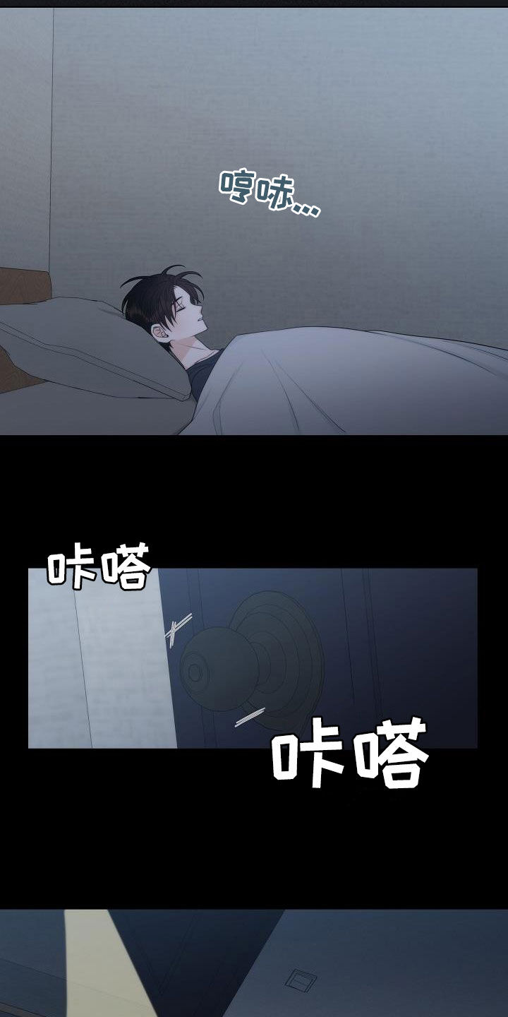 《失窃的宝物》漫画最新章节第27章：弱者免费下拉式在线观看章节第【2】张图片