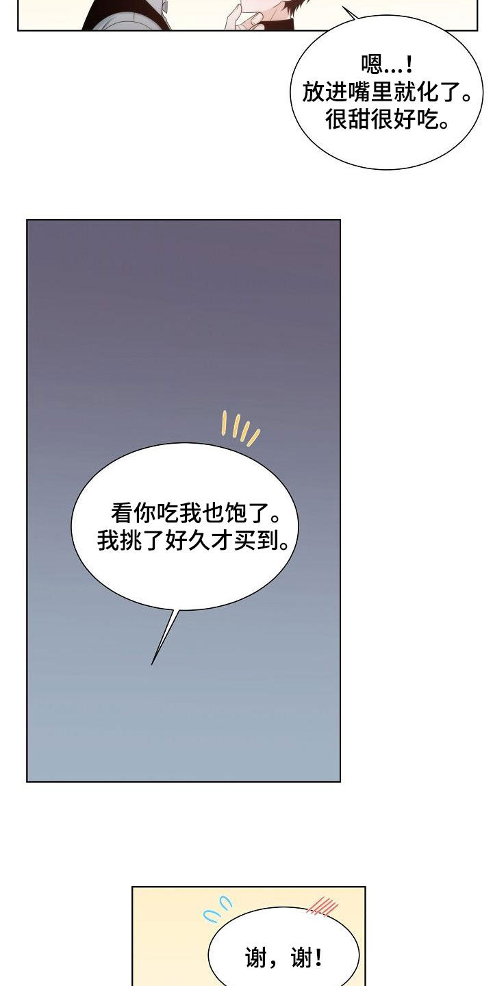 《失窃的宝物》漫画最新章节第27章：弱者免费下拉式在线观看章节第【10】张图片