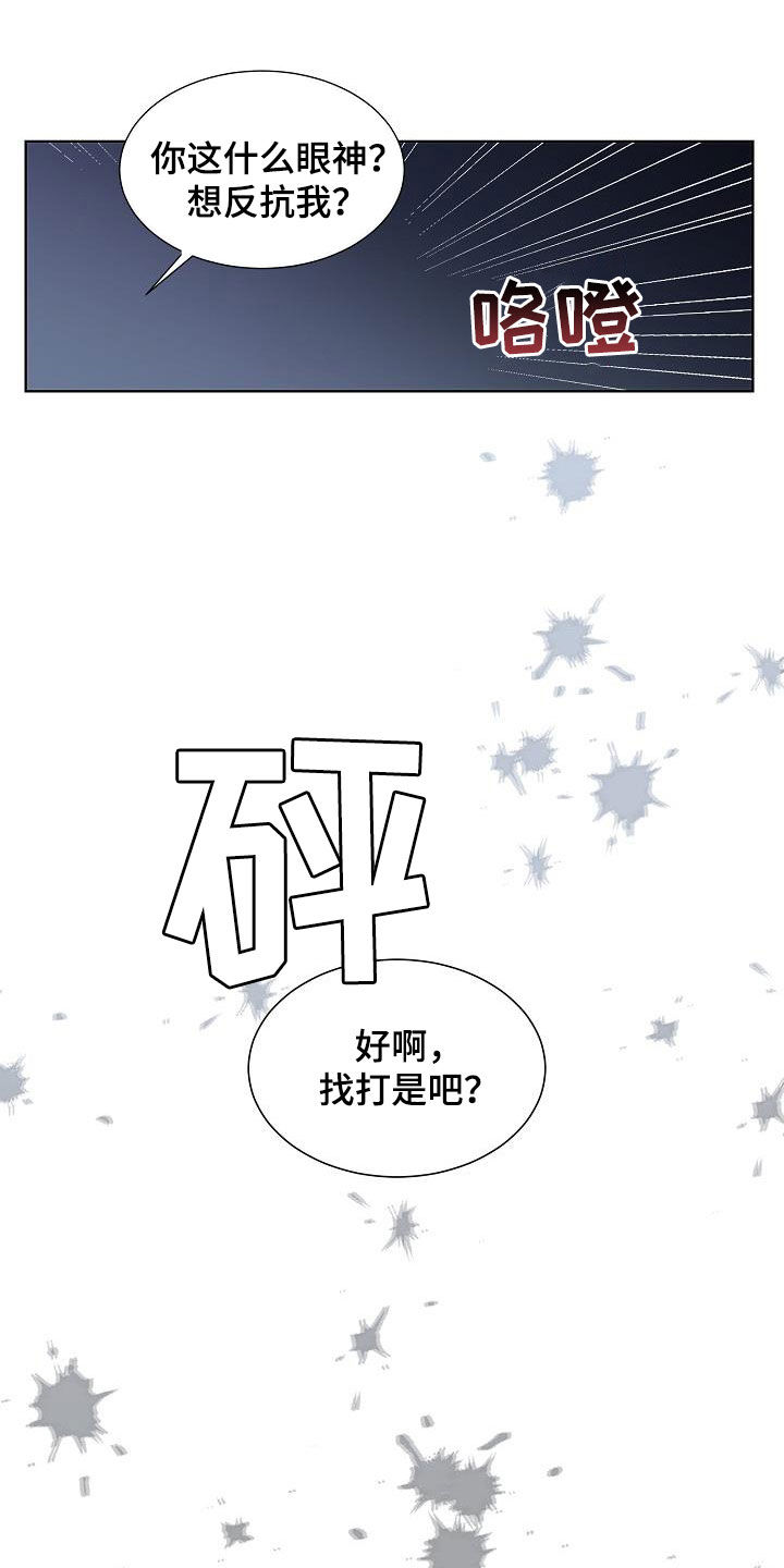 《失窃的宝物》漫画最新章节第28章：挨打免费下拉式在线观看章节第【7】张图片