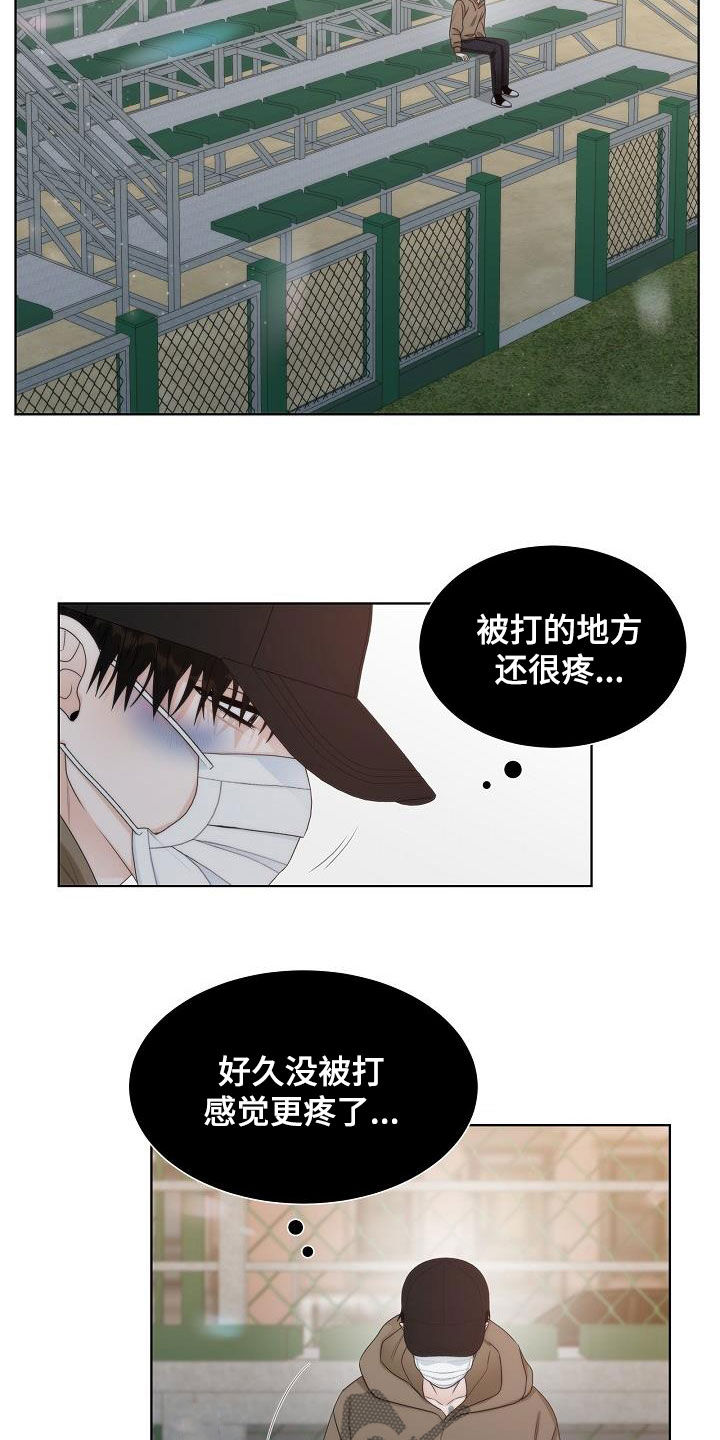 《失窃的宝物》漫画最新章节第28章：挨打免费下拉式在线观看章节第【5】张图片