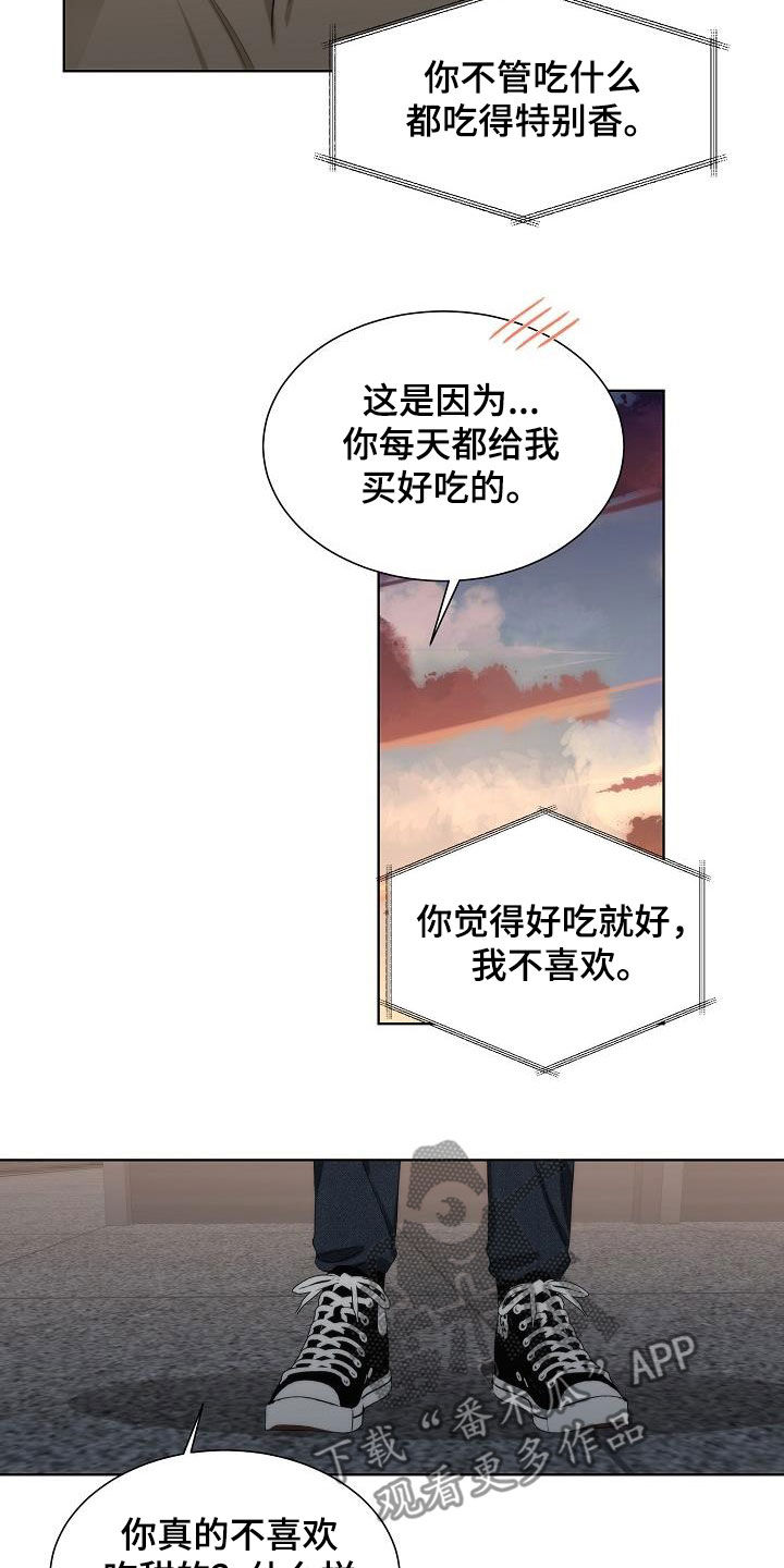 《失窃的宝物》漫画最新章节第30章：很累免费下拉式在线观看章节第【3】张图片