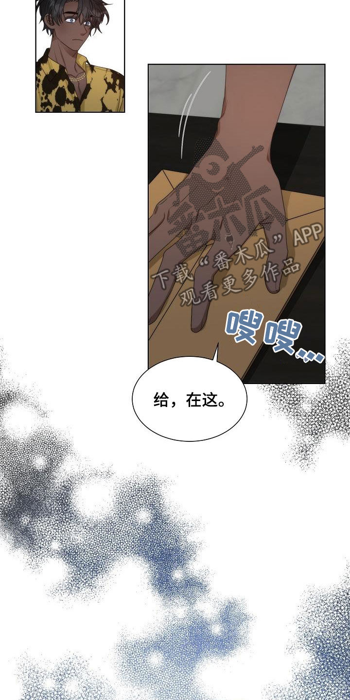 《失窃的宝物》漫画最新章节第30章：很累免费下拉式在线观看章节第【10】张图片