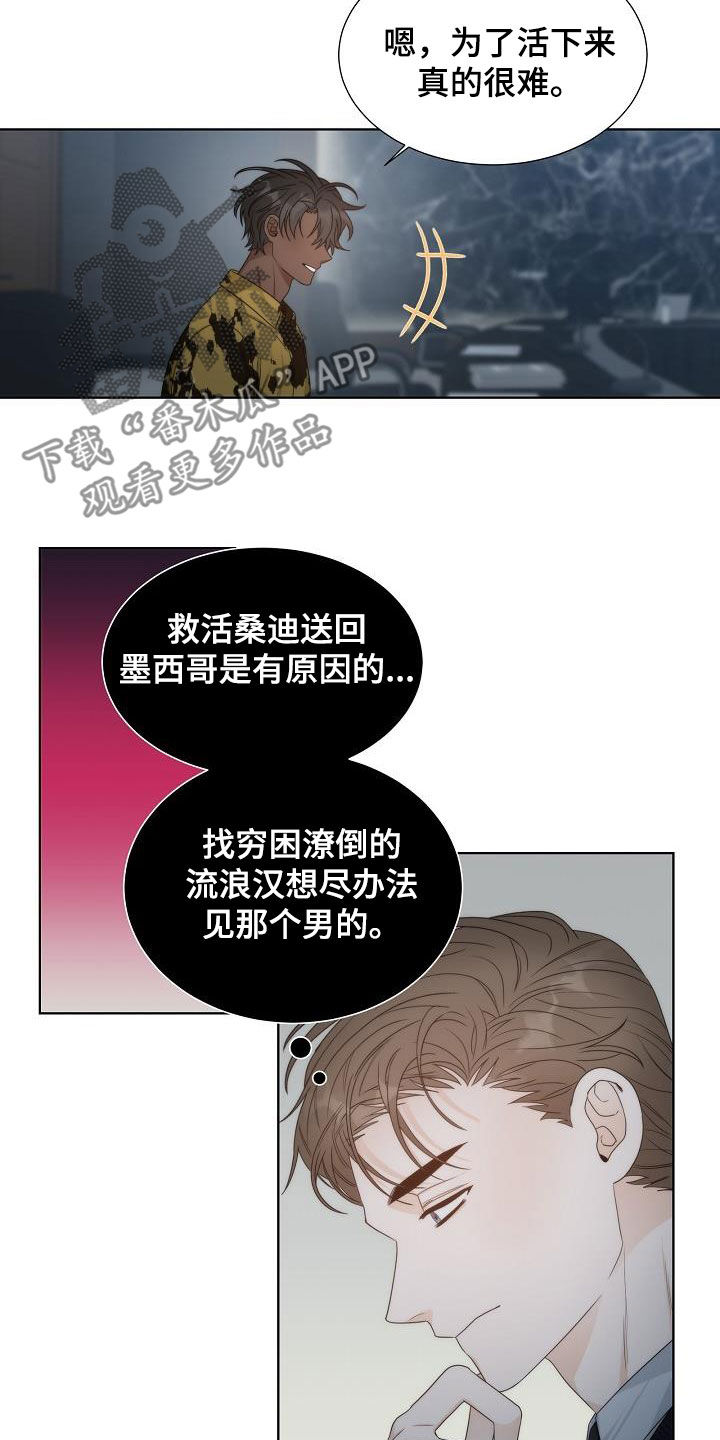 《失窃的宝物》漫画最新章节第30章：很累免费下拉式在线观看章节第【8】张图片