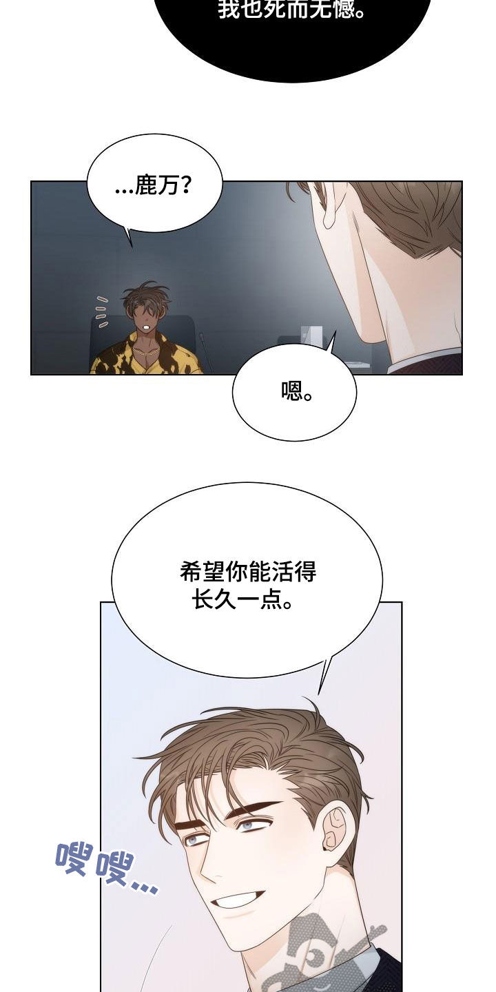 《失窃的宝物》漫画最新章节第30章：很累免费下拉式在线观看章节第【6】张图片