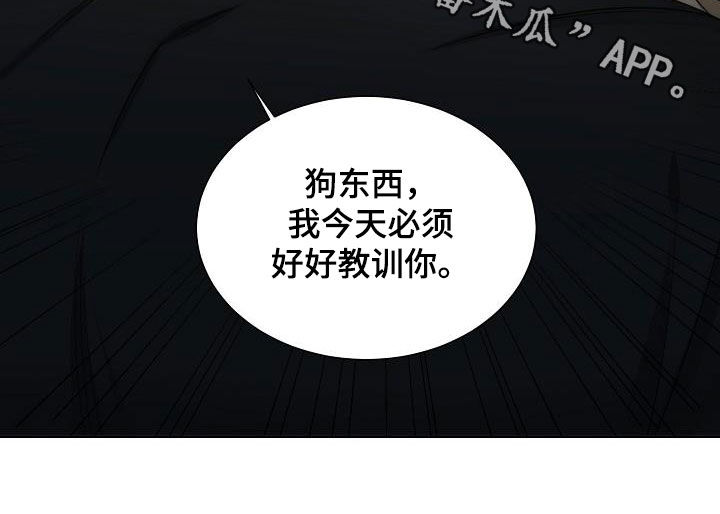 《失窃的宝物》漫画最新章节第31章：教训免费下拉式在线观看章节第【1】张图片