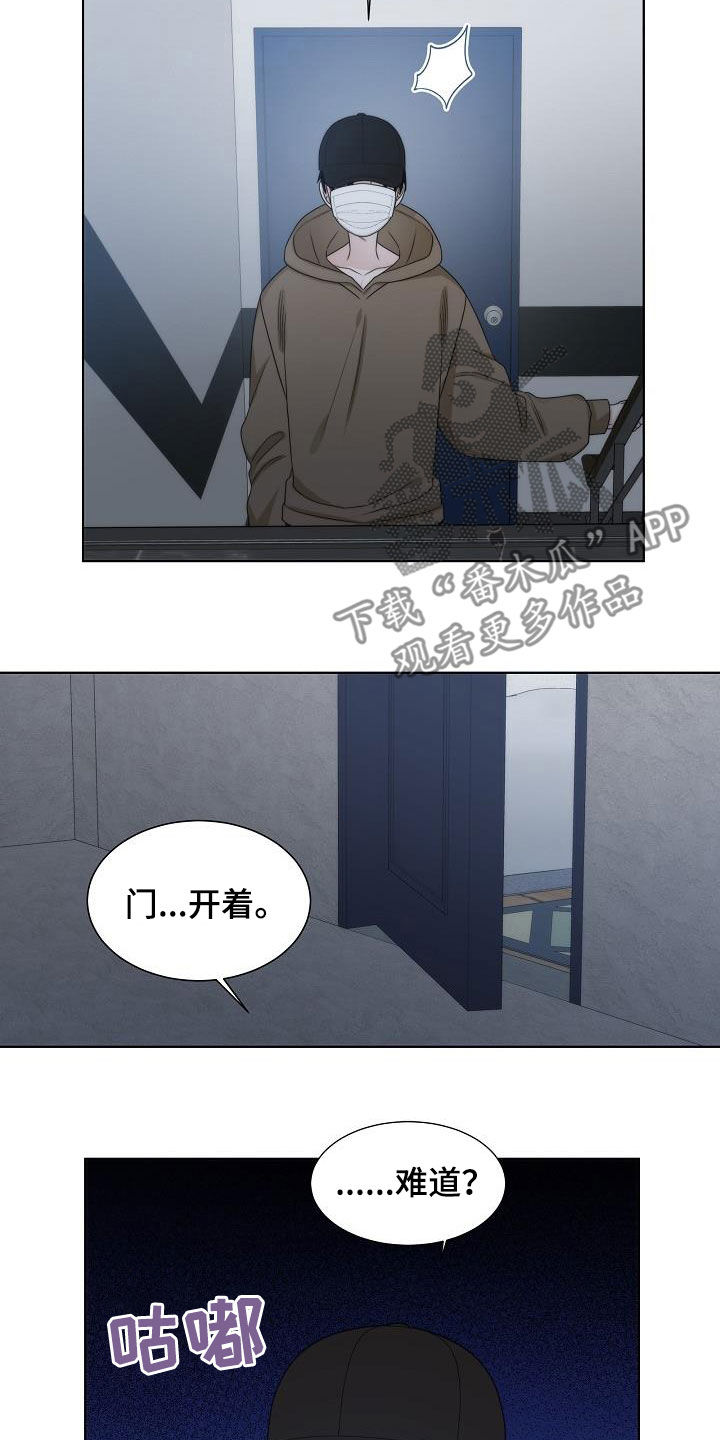 《失窃的宝物》漫画最新章节第31章：教训免费下拉式在线观看章节第【8】张图片