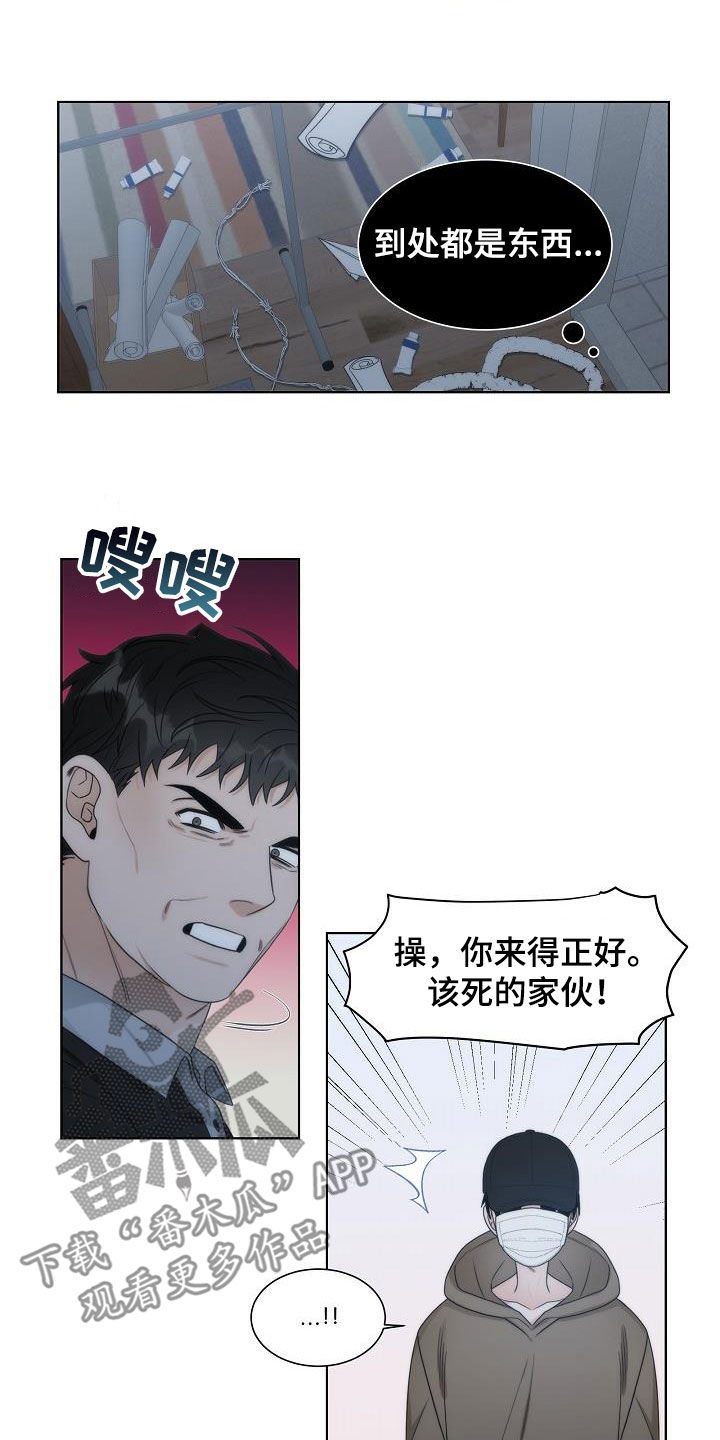 《失窃的宝物》漫画最新章节第31章：教训免费下拉式在线观看章节第【5】张图片