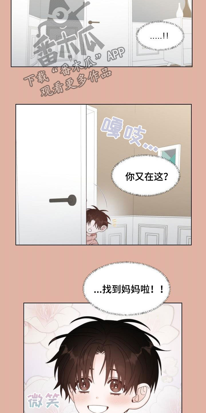 《失窃的宝物》漫画最新章节第32章：幸福的梦免费下拉式在线观看章节第【9】张图片