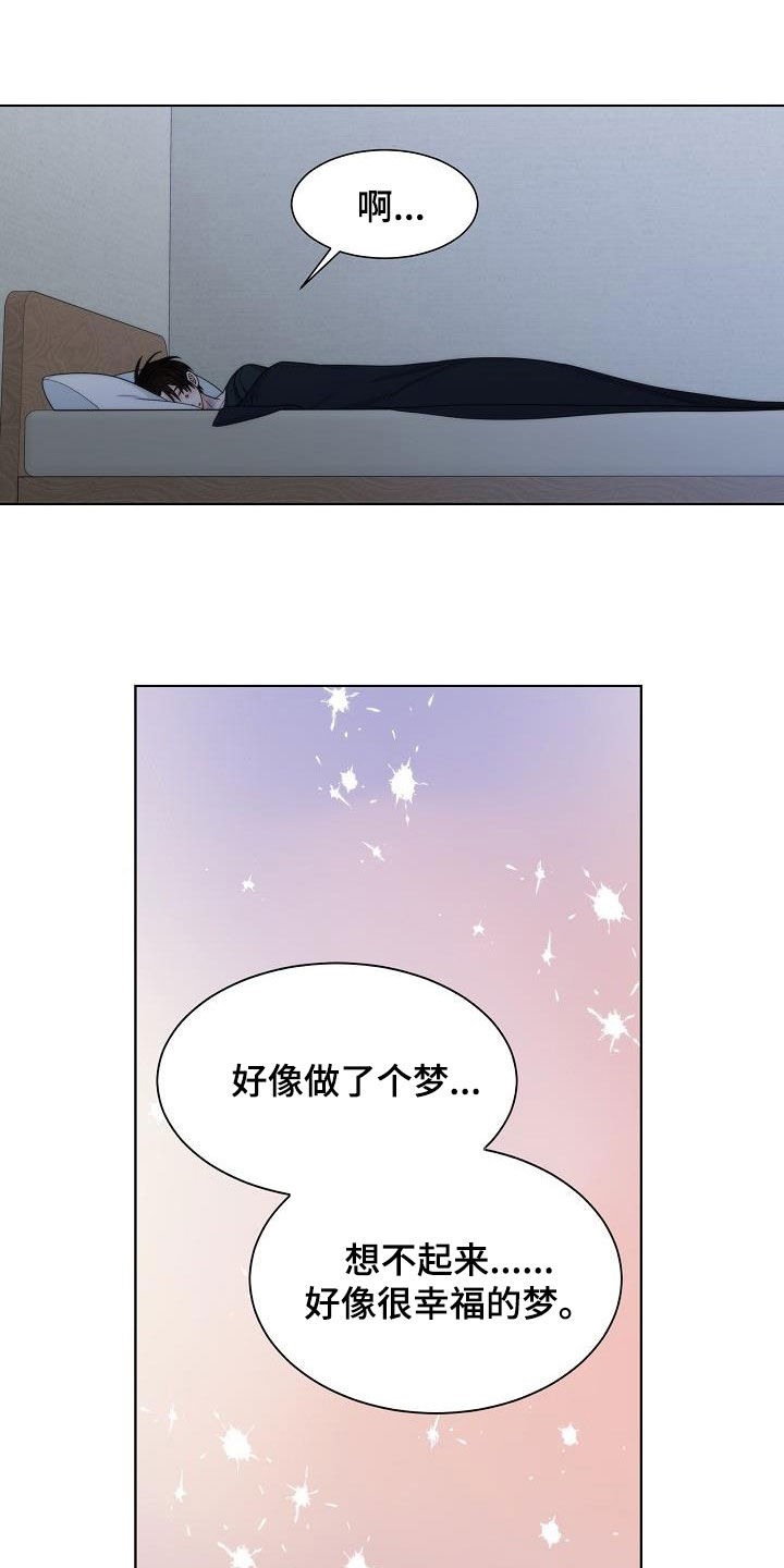 《失窃的宝物》漫画最新章节第32章：幸福的梦免费下拉式在线观看章节第【4】张图片