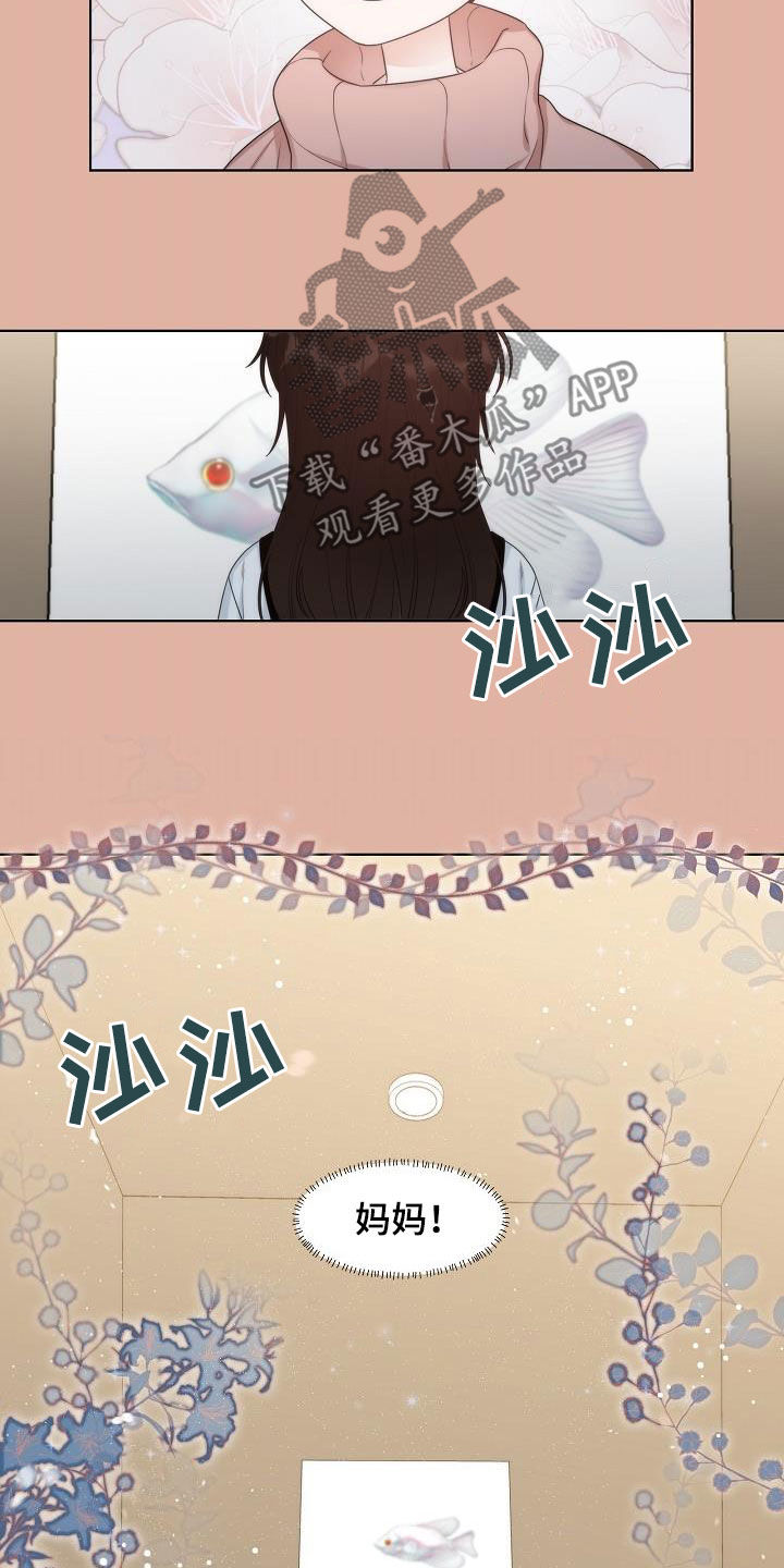 《失窃的宝物》漫画最新章节第32章：幸福的梦免费下拉式在线观看章节第【8】张图片