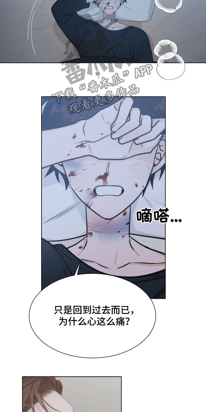 《失窃的宝物》漫画最新章节第33章：【第一季完结】呼救免费下拉式在线观看章节第【12】张图片