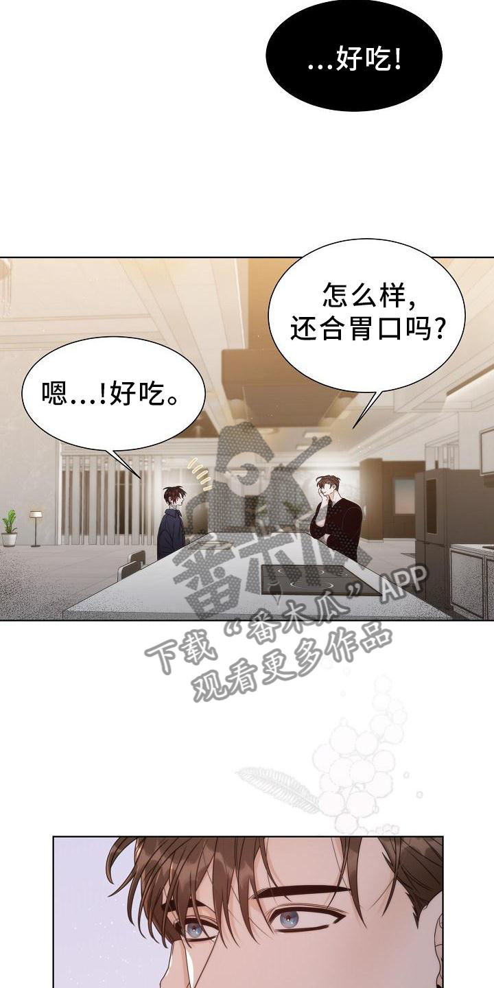 《失窃的宝物》漫画最新章节第34章：【第二季】小松鼠免费下拉式在线观看章节第【3】张图片