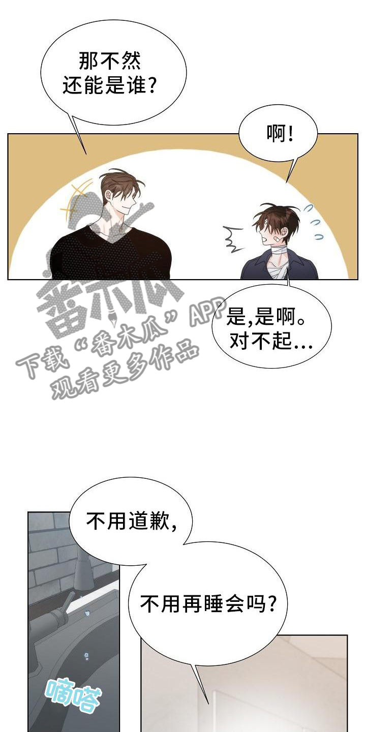 《失窃的宝物》漫画最新章节第35章：【第二季】想去外面看看免费下拉式在线观看章节第【15】张图片