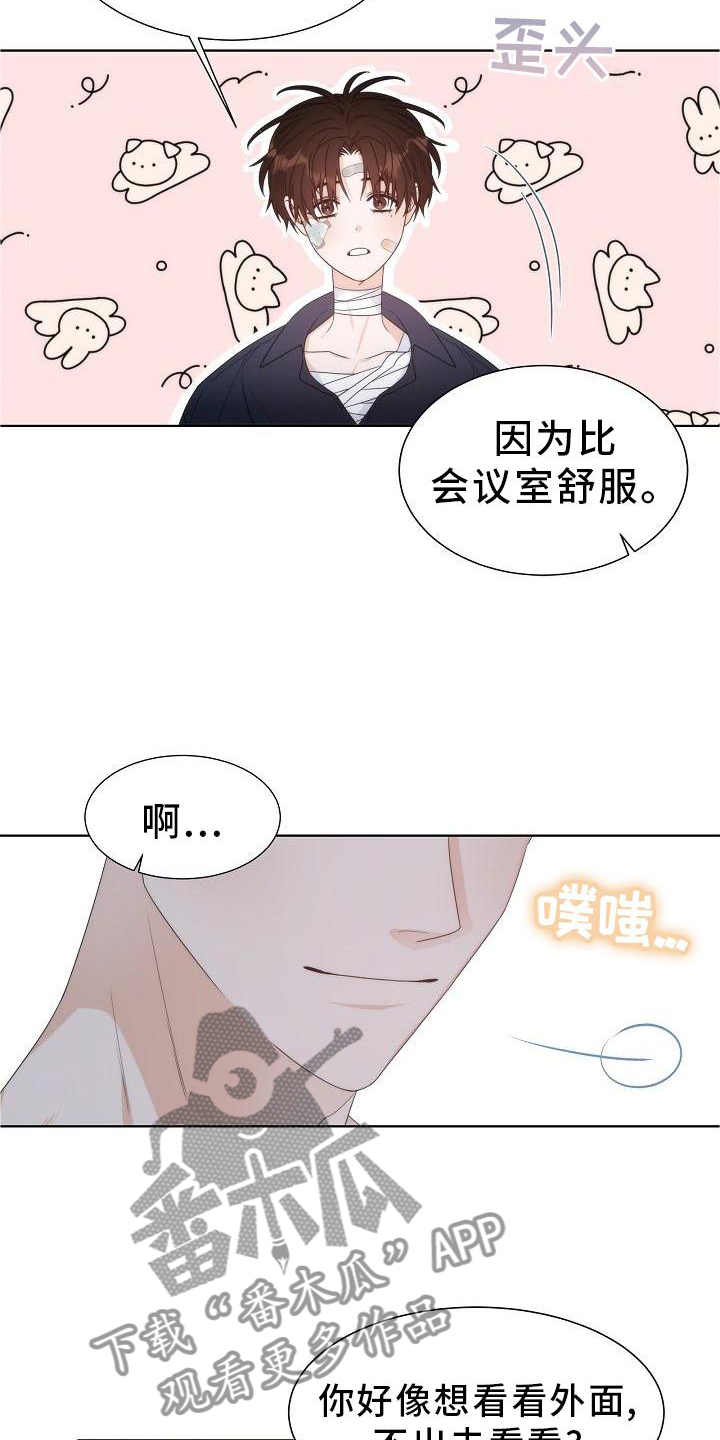 《失窃的宝物》漫画最新章节第35章：【第二季】想去外面看看免费下拉式在线观看章节第【10】张图片