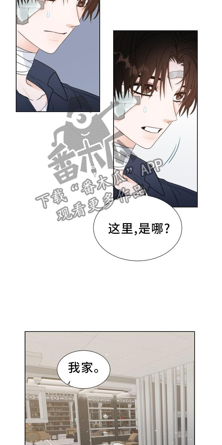 《失窃的宝物》漫画最新章节第35章：【第二季】想去外面看看免费下拉式在线观看章节第【12】张图片