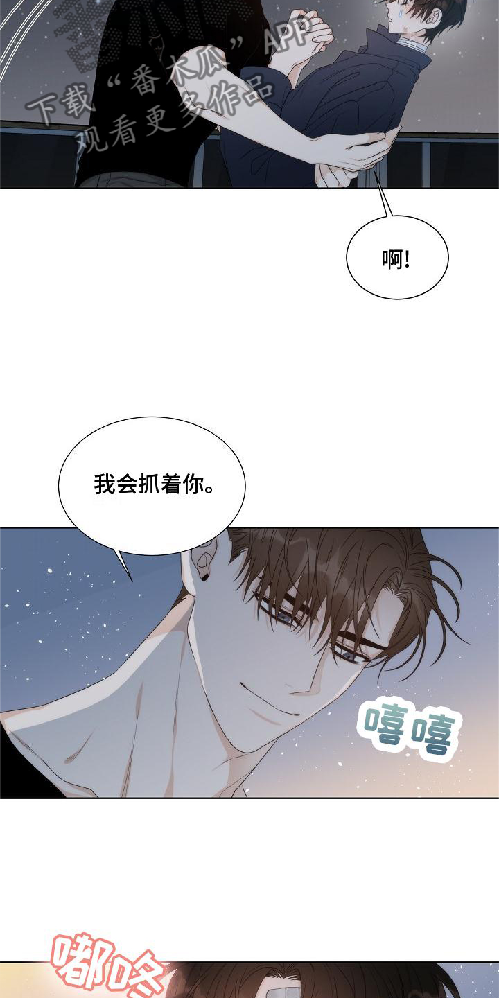 《失窃的宝物》漫画最新章节第36章：【第二季】回报免费下拉式在线观看章节第【12】张图片