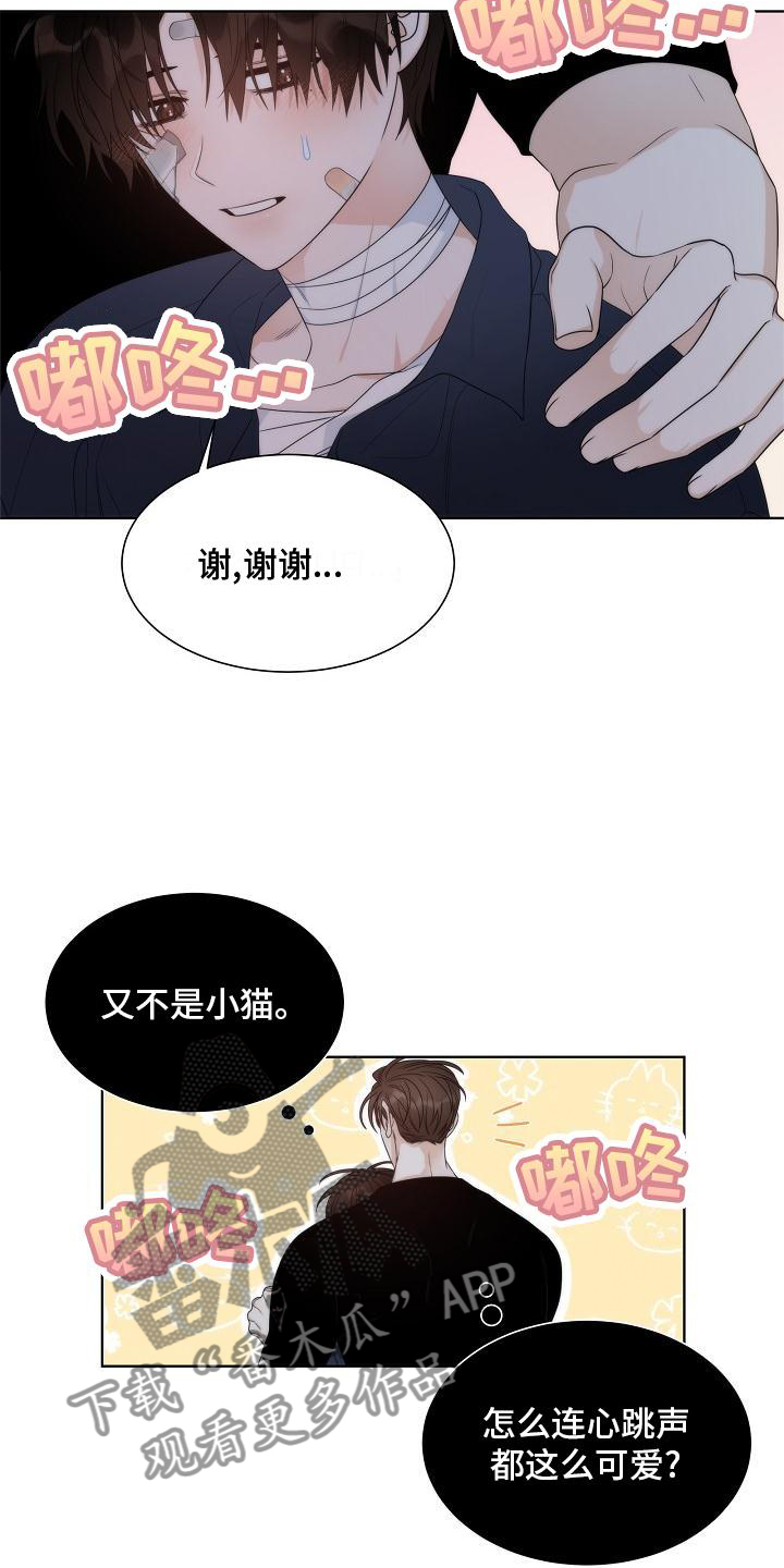 《失窃的宝物》漫画最新章节第36章：【第二季】回报免费下拉式在线观看章节第【14】张图片