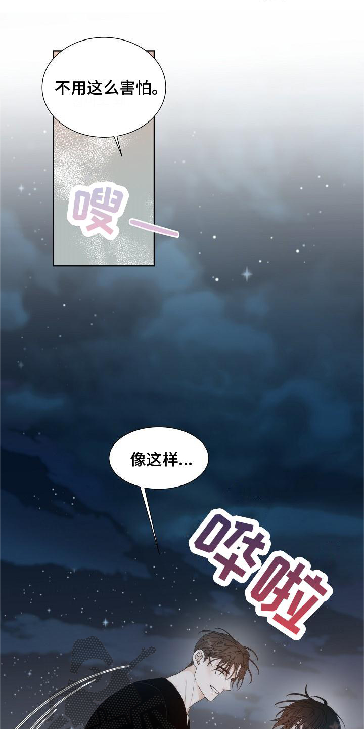 《失窃的宝物》漫画最新章节第36章：【第二季】回报免费下拉式在线观看章节第【13】张图片