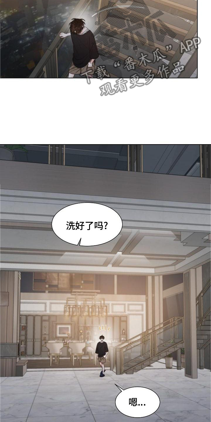 《失窃的宝物》漫画最新章节第36章：【第二季】回报免费下拉式在线观看章节第【2】张图片