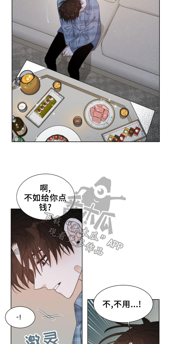 《失窃的宝物》漫画最新章节第38章：【第二季】安排免费下拉式在线观看章节第【4】张图片