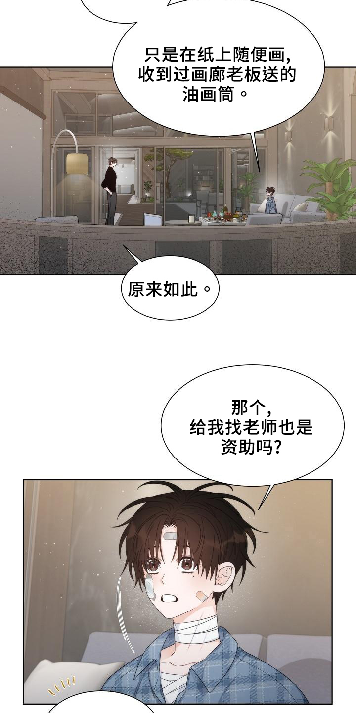 《失窃的宝物》漫画最新章节第38章：【第二季】安排免费下拉式在线观看章节第【9】张图片