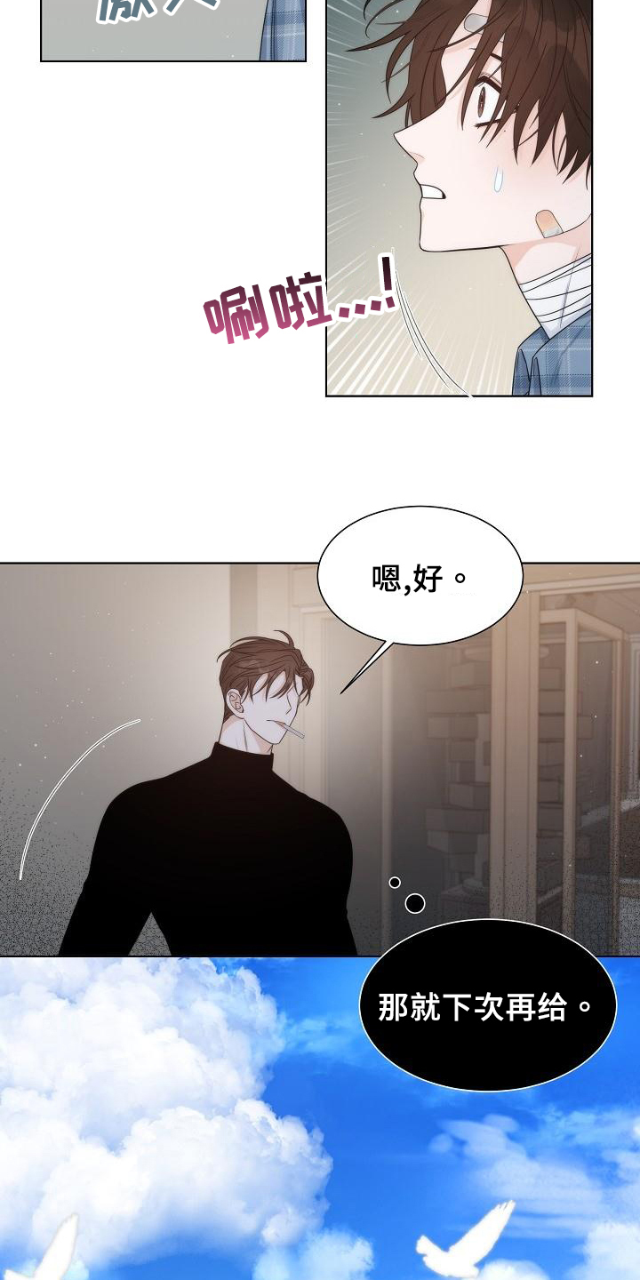 《失窃的宝物》漫画最新章节第38章：【第二季】安排免费下拉式在线观看章节第【3】张图片