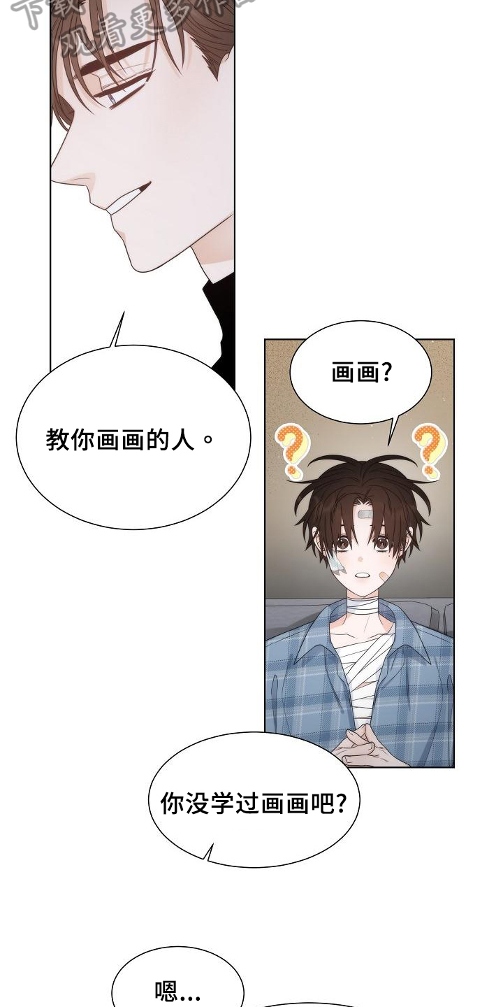 《失窃的宝物》漫画最新章节第38章：【第二季】安排免费下拉式在线观看章节第【10】张图片