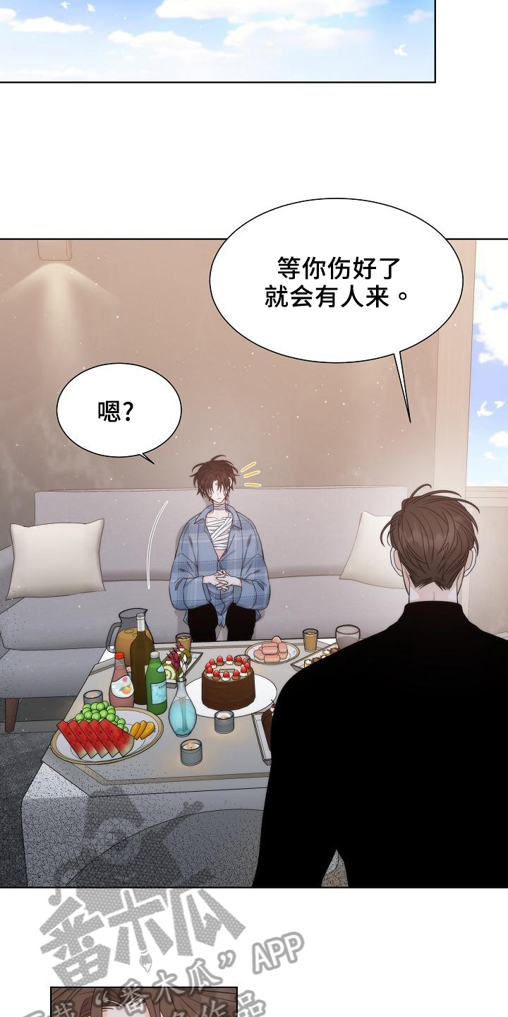 《失窃的宝物》漫画最新章节第38章：【第二季】安排免费下拉式在线观看章节第【11】张图片