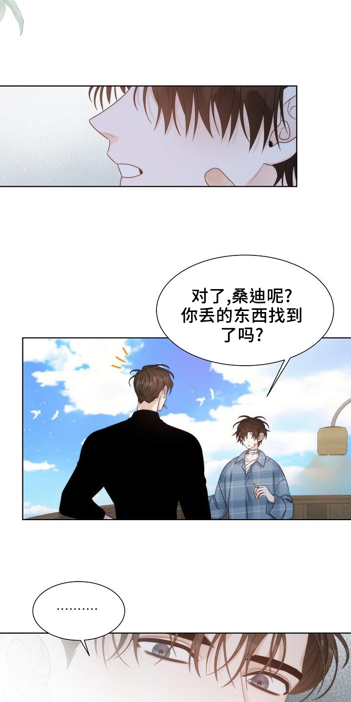 《失窃的宝物》漫画最新章节第39章：【第二季】天堂免费下拉式在线观看章节第【8】张图片