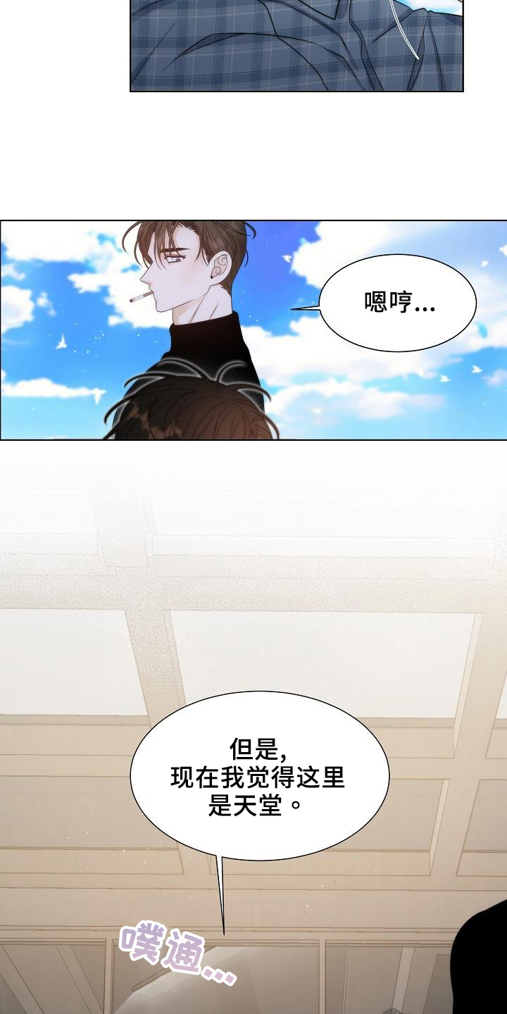 《失窃的宝物》漫画最新章节第39章：【第二季】天堂免费下拉式在线观看章节第【3】张图片