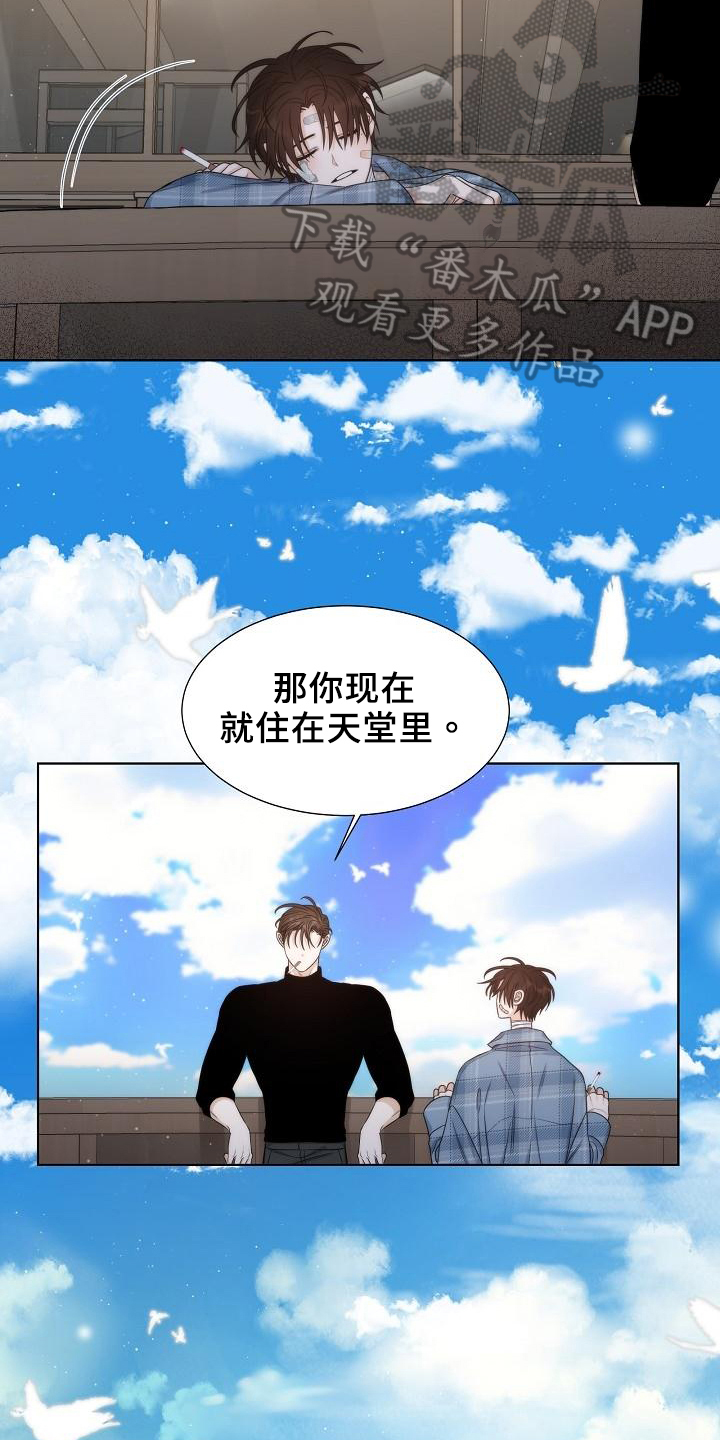 《失窃的宝物》漫画最新章节第39章：【第二季】天堂免费下拉式在线观看章节第【2】张图片