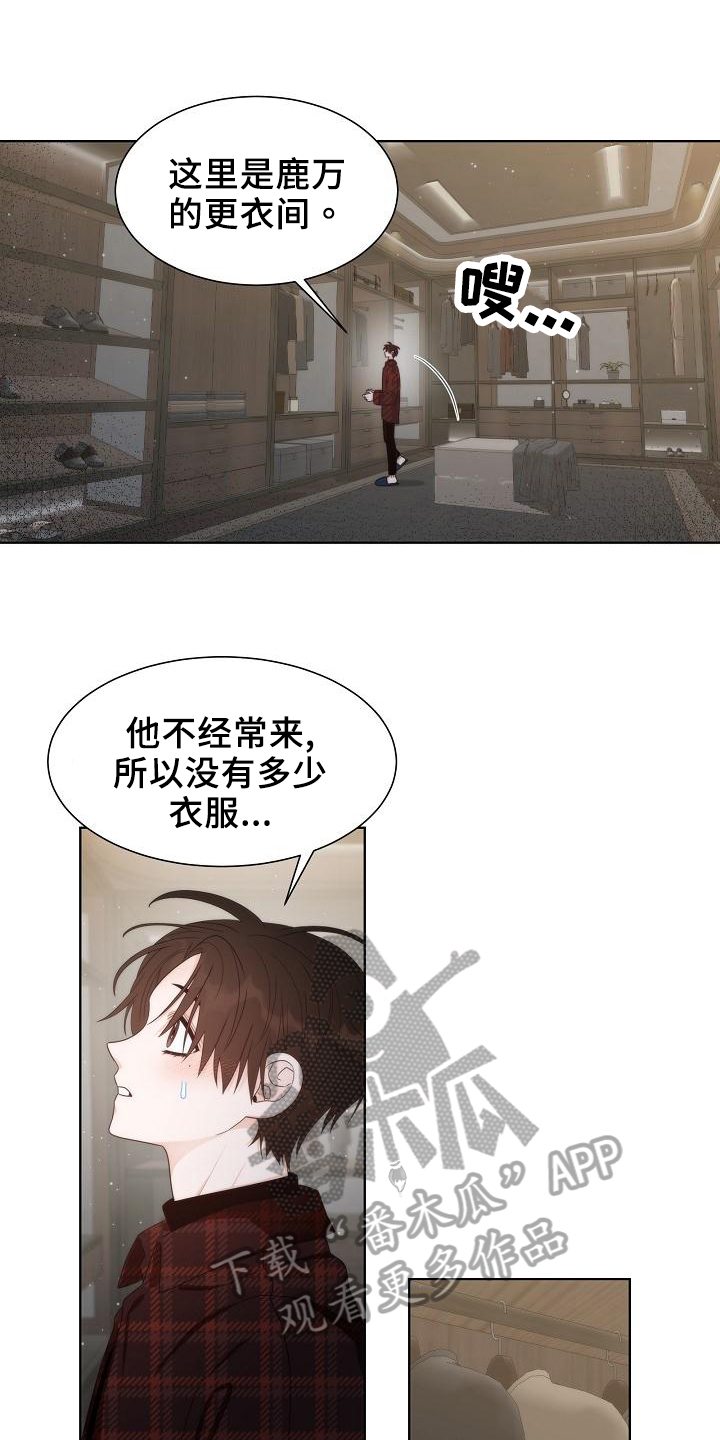 《失窃的宝物》漫画最新章节第40章：【第二季】想念免费下拉式在线观看章节第【8】张图片