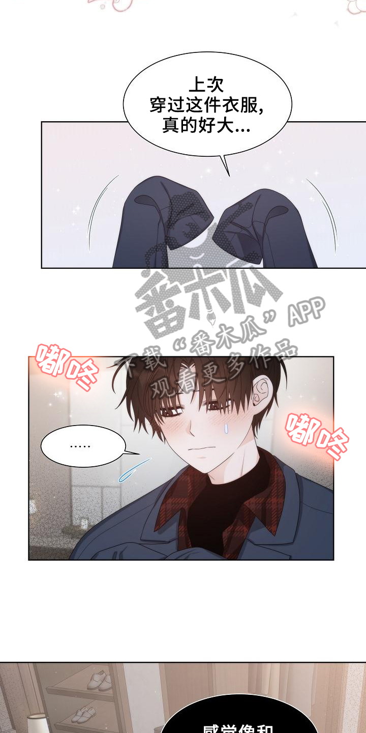 《失窃的宝物》漫画最新章节第40章：【第二季】想念免费下拉式在线观看章节第【4】张图片