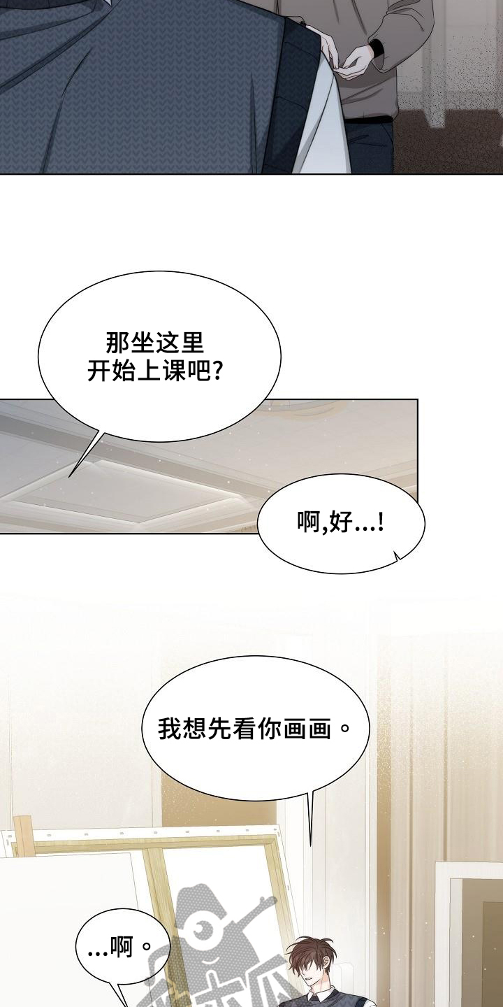 《失窃的宝物》漫画最新章节第41章：【第二季】担忧免费下拉式在线观看章节第【12】张图片