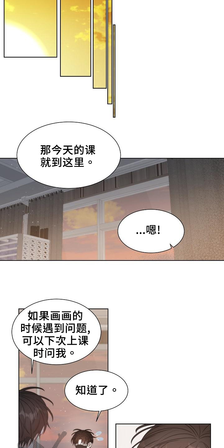 《失窃的宝物》漫画最新章节第41章：【第二季】担忧免费下拉式在线观看章节第【5】张图片