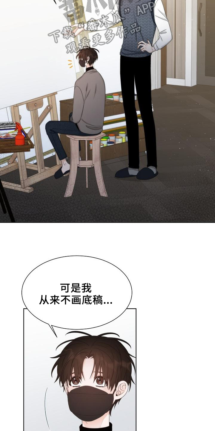 《失窃的宝物》漫画最新章节第41章：【第二季】担忧免费下拉式在线观看章节第【11】张图片