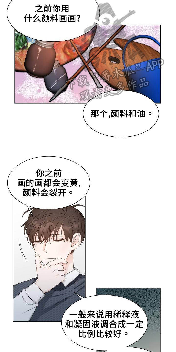 《失窃的宝物》漫画最新章节第41章：【第二季】担忧免费下拉式在线观看章节第【7】张图片