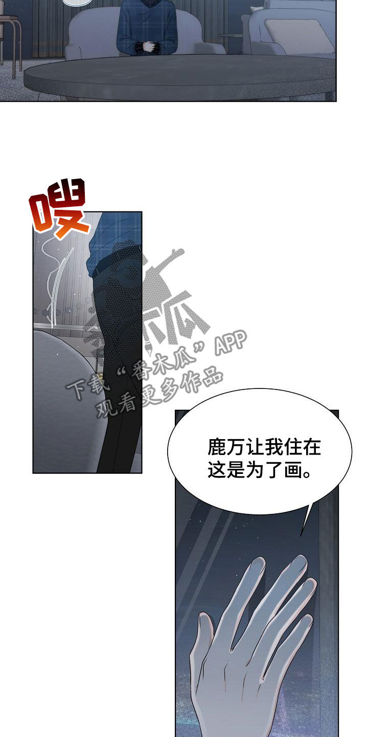 《失窃的宝物》漫画最新章节第42章：【第二季】一无所获免费下拉式在线观看章节第【9】张图片