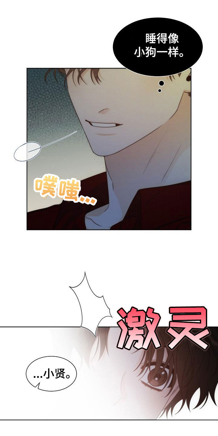 《失窃的宝物》漫画最新章节第42章：【第二季】一无所获免费下拉式在线观看章节第【3】张图片