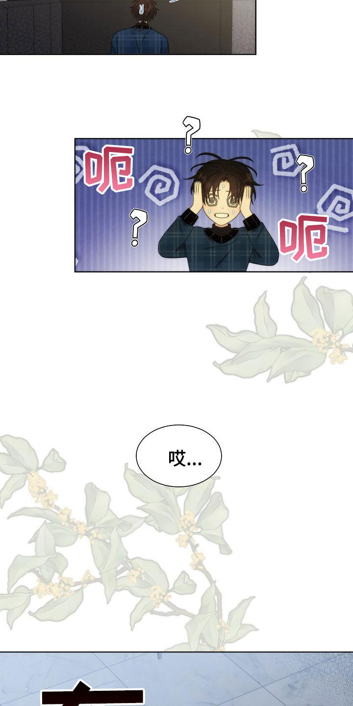 《失窃的宝物》漫画最新章节第42章：【第二季】一无所获免费下拉式在线观看章节第【12】张图片